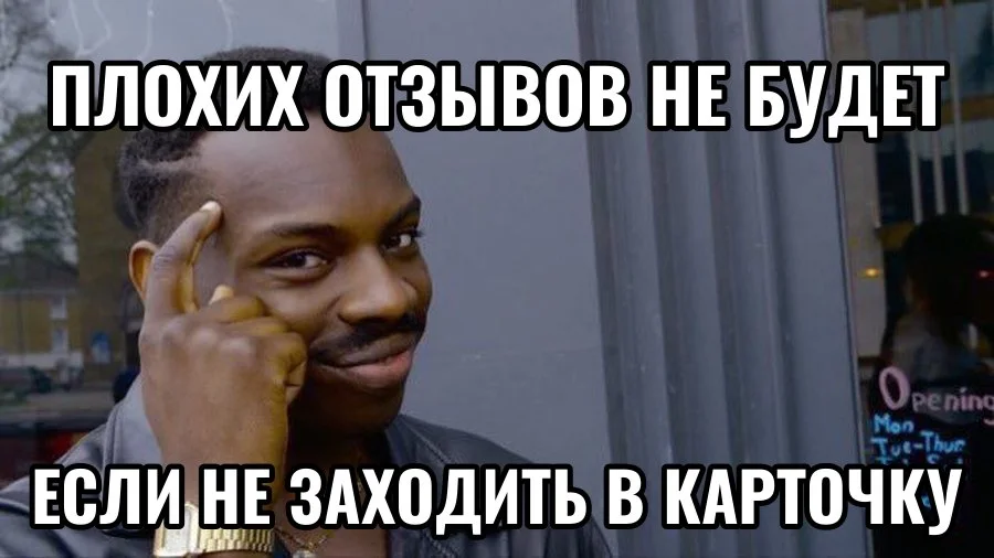Мем подумай об этом: владелец автосервиса не читает отзывы на Картах