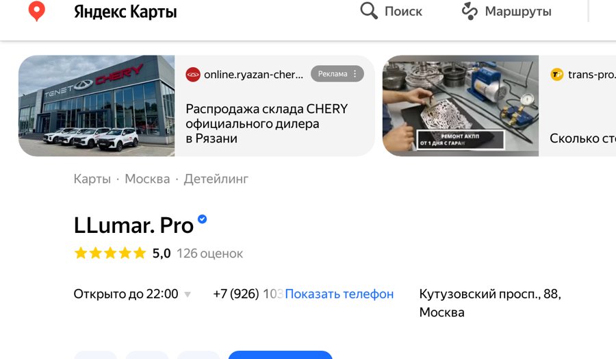 LLumar.Pro