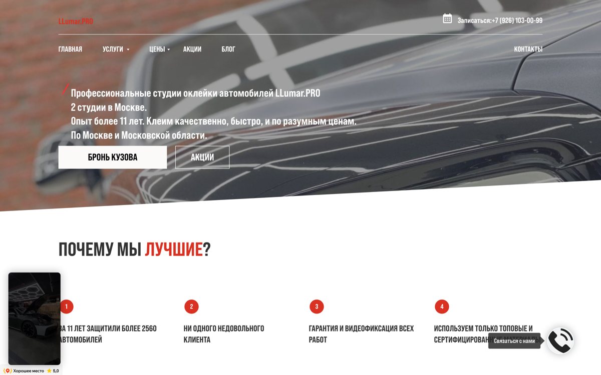 LLumar.Pro