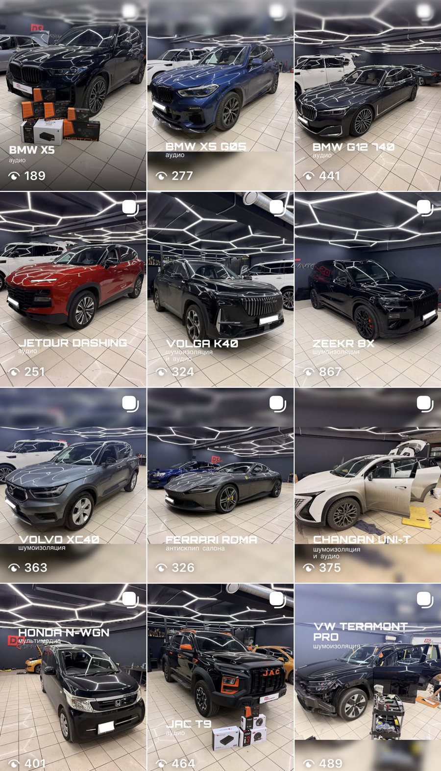Instagram автосервиса Доп-АвтоСервис, который ведёт Анна