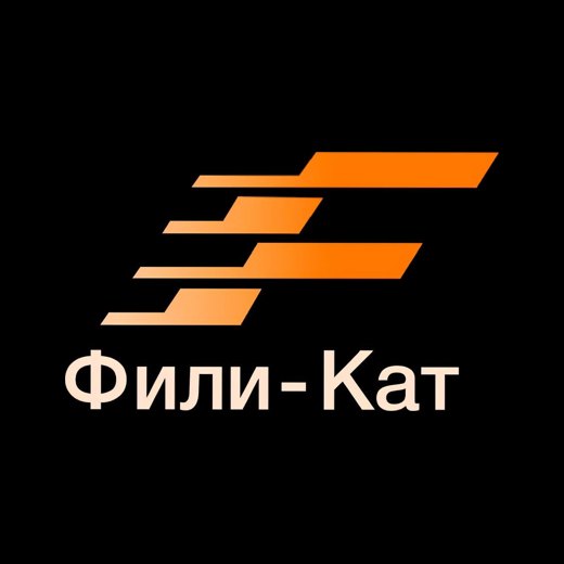 Логотип Фили-Кат